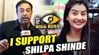Watch Vindu Dara Singh REVEALS Why He Supports Shilpa Shinde | Bigg Boss 11 Video