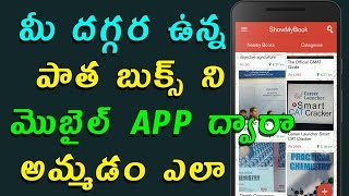 Watch How to Buy or Sell Used Books using Mobile App || Telugu Tech Tuts Video