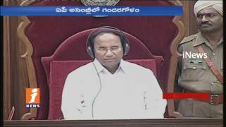 Watch .BJP MLA Vishnu Kumar Raju Fires On YSRCP MLAs Behaviour In Assembly | iNews Video