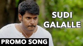 Watch Sudigalalle Song Trailer || Nakshatram Movie Songs || Sundeep Kishan, Regina Cassandra Video