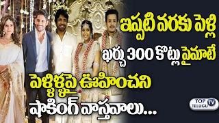Watch OMG! Nagarjuna's SONS Akkineni Akhil and Naga Chaitanya WEDDING Cost Will Shock You | Samantha Video