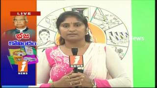 Watch Presidential Candidate Ramnath Kovind Campaign Updates In AP&TS | TDP,YCP & TRS Supports | iNews Video