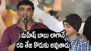 Watch Raja The Great movie success Celebrations | Mahadhan Bhupatiraju | ravi teja Video