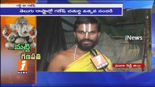 Watch 18 Feet Eco Friendly Ganesh idol Installed at Vaikuntapuram | Sangareddy | iNews Video