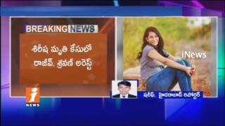 Watch Beautician Sirisha Case | Police produce Rajiv and Shravan before Media Today | iNews Video