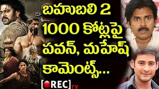 Watch Pawan kalyan and Mahesh babu tweets on baahubali 2 1000cr club | RECTVINDIA Video