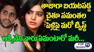 Watch à°šà±ˆà°¤à±‚ à°¸à°®à°‚à°¤à°² à°ªà±†à°³à±à°²à°¿à°ªà±ˆ à°Ÿà±à°µà°¿à°¸à±à°Ÿà± | Naga Chaitanya and Samantha Marriage in GOA | Akkineni Nagarjuna Video