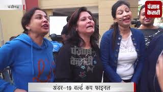 Watch à¤œà¥€à¤¤ à¤•à¥€ à¤¦à¤¹à¤²à¥€à¤œ à¤ªà¤° Under-19 à¤•à¥à¤°à¤¿à¤•à¥‡à¤Ÿ à¤Ÿà¥€à¤® Video