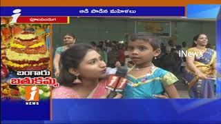 Watch Bathukamma Festival Celebrations at ACB Office | Hyderabad | iNews Video