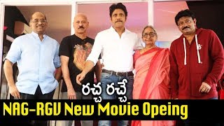 Watch Nagarjuna & RGV New Movie Launch || NAG-RGV New Movie || Bhavani HD Movies Video