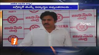 Watch Pawan Kalyan Says Thanks To AP Govt  Over Withdraws GO 64 Cancellation | iNews Video
