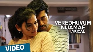 Watch Veredhuvum Nijamae Illai Song with Lyrics | Zero | Ashwin | Sshivada | Nivas K Prasanna | Shiv Mohaa Video