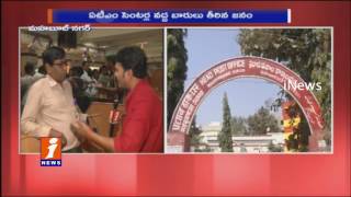 Watch People Rush To Banks For Currency Exchange In Mahabubnagar District | iNews Video
