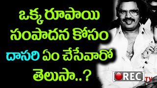 Watch Dasarai Narayana rao biography | Life History Of Dasari narayana rao | RECTVINDIA Video