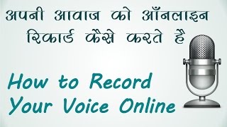 Watch How to Record Your Voice Online Hindi-Urdu Video