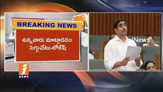 Watch minister Nara Lokesh Response On AP Govt Nandi Awards Controversy | iNews Video