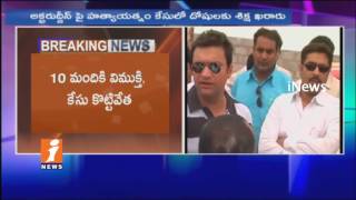 Watch 10 Years Jail For Convicts in MIM MLA Akbaruddin Owaisi Attack Murder Attempt Case | iNews Video