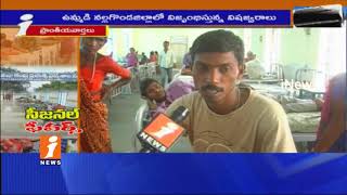 Watch Viral Fever And Dengue Cases Increase In Nalgonda | Health Department Negligence | iNews Video