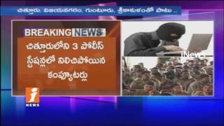 Watch More The 25% Computers Hacked in Police Department | Andhra Pradesh| iNews Video