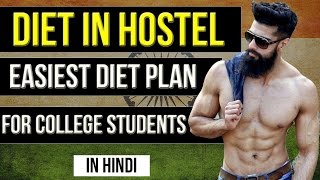 Watch FREE MUSCLE BUILDING DIET PLAN for Students in COLLEGE or HOSTEL (Hindi) | College Bodybuilding Video