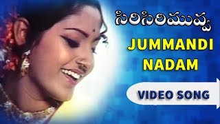 Watch Siri Siri Muvva Video Songs || Jummandi Nadam Video Song || Chandra Mohan, Jayapradha Video