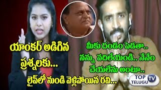 Watch à°²à±ˆà°µà± à°¨à±à°‚à°¡à°¿ à°µà±†à°³à±à°²à°¿à°ªà±‹à°¯à°¿à°¨ à°¯à°¾à°‚à°•à°°à± à°°à°µà°¿ | Anchor Ravi Gives Clarification On Chalapathi Rao Issue Video