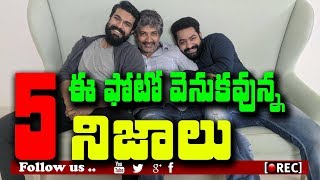 Watch 5 must known facts about jr ntr and ram charan multistarrer with ss rajamouli I rectv india Video