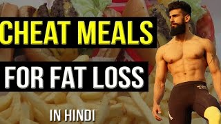 Watch SCIENCE OF CHEAT MEAL (Hindi) | HOW TO SATISFY FOOD CRAVINGS ? | Abhinav Mahajan Video