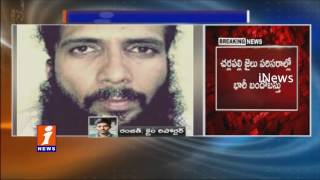 Watch Dilsukhnagar Bomb Blast Case | High Security at Cherlapally Jail | Final Verdict Today | iNews Video