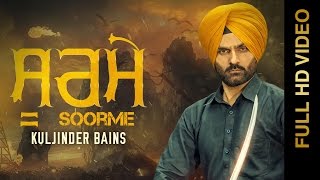 Watch New Punjabi Songs | SOORME | KULJINDER BAINS Video