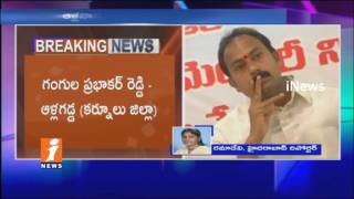 Watch YSRCP Releases MLC Candidates List Under MLA Quota | Andhra Pradesh | iNews Video