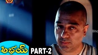 Watch Abhay Telugu Full Movie Part 2 - Kamal Haasan, Raveena Tandon, Manisha Koirala Video