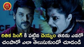 Watch Lawrence Brings Out The Truth From Ritika Singh - 2017 Telugu Movie Scenes - Shivalinga Video