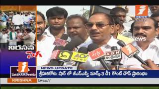 Watch TDP Protest Against Congress AP Special Special Status Fight | iNews Video