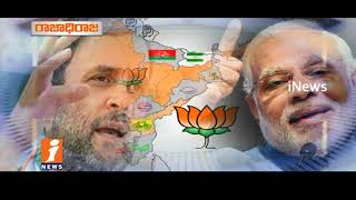 Watch All Set To Rahul Gandhi For AICC President Post | Challange for Rahul Gandhi | Idinijam | iNews Video