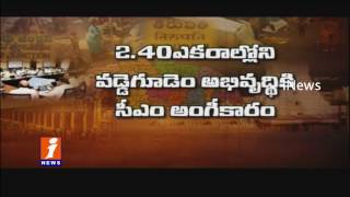 Watch AP Government Focus on Development of Rural Areas in Major Cities In Andhra Pradesh | iNews Video
