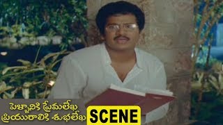 Watch Brahmanandam Superb Comedy With Rajendra Prasad - Pellaniki Premalekha Priyuraliki Subhalekha Scenes Video