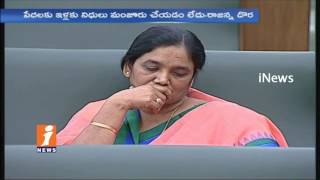 Watch YSRCP MLA Rajanna Dora Demands Advisory Council For Tribals In AP Assembly | iNews Video