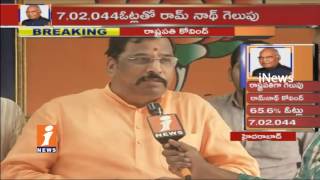 Watch BJP Leaders Express Happy On Ramnath Kovind Wins in President Election | iNews Video