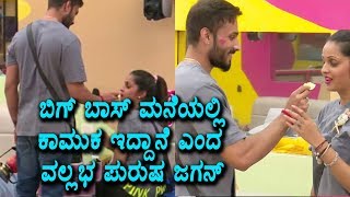 Watch à²®à²¨à³†à²¯à²²à³à²²à²¿ à²•à²¾à²®à³à²• à²‡à²¦à³à²¦à²¾à²¨à³† à²Žà²‚à²¦ à²œà²—à²¨à³  | Big boss Kannada season 5 | Kannada Bigboss Video