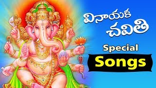 Watch Vinayaka Chavithi Special Songs || 2017 Vinaya Chaturthi || Bhavani HD Movies Video