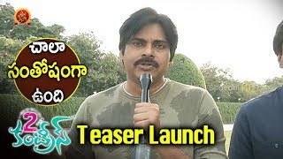 Watch Pawan Kalyan Speech At Sunil & N Shankar's Two Countries Movie Teaser Launch - Bhavani HD Movies Video