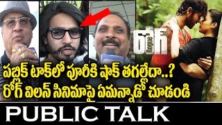 Watch Rogue Movie Public Talk | Rogue Telugu Movie Review | Public Response | Ishaan | Puri Jagannadh Video