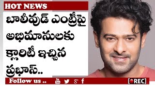 Watch parabolas clarity on his bollywood entry  I rectv india Video