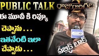 Watch Raju Gari Gadhi 2 Public Talk Samantha Raju Gari Gadhi 2 Public Talk Pawan Review And Rating Video