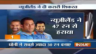 Watch T20 World Cup 2016: New Zealand Beat Team India by 47 Runs Video