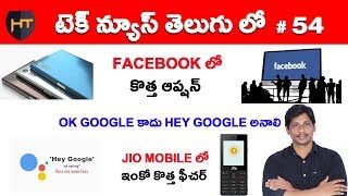 Watch Tech News # 54 - New Feature In Jio phone, Iphone x, Sony New Mobile, Faceook New feature Video