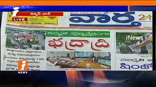 Watch Today Highlights in News Papers | News Watch (14-09-2017) | iNews Video