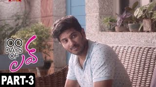 Watch 100 Days Of Love Full Movie Part 3 Dulquer Salmaan, Nithya Menon Video