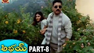 Watch Abhay Telugu Full Movie Part 8 - Kamal Haasan, Raveena Tandon, Manisha Koirala Video